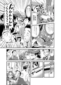 [Gussan] Zettai Fukujuu 3-bun Kanojo ~Sekaijuu no Onna no Mata o Hiraku Tada Hitotsu no Appli~ [Chinese] [Den個人漢化] [Digital]