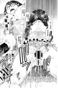 [EBA] La Paix Corpo no Yuuutsu - The Melancholy of La Paix Corpo [Chinese]