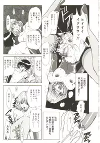 [MARO] Sadist wa Nemuranai