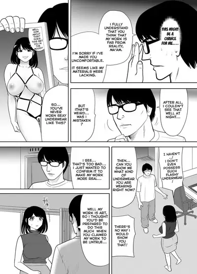 The Wife Next Door at an Urban Renaissance Housing Complex is being NTR'ed