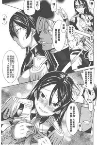 [Tendo Masae] Bijo to Injuu - Beauty & Dirty - | 美女與淫獸 - Beauty & Dirty - [Chinese]