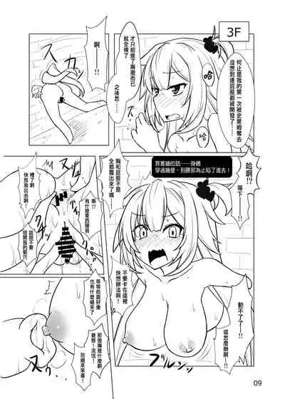 Ero Trap Dungeon toka Bakage Sugiru desho!