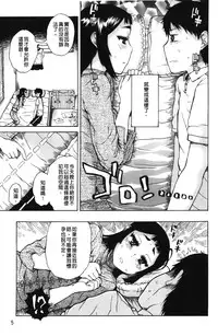 [Hirota Masatane] Daisuke-kun no Hijitsuzai Bishoujo Plus | 大輔君和不存在美少女+ [Chinese]