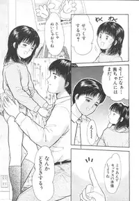Comic Mujin 1999-12