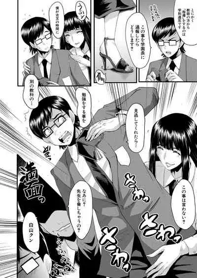 COMIC Mugen Tensei 2021-08