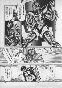 [Makita Aoi] Kyouteki Kagaku Club