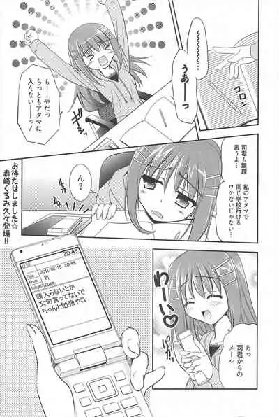 Manga Bangaichi 2011-02