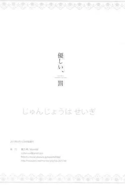 Anata to Futari, Hanazono de