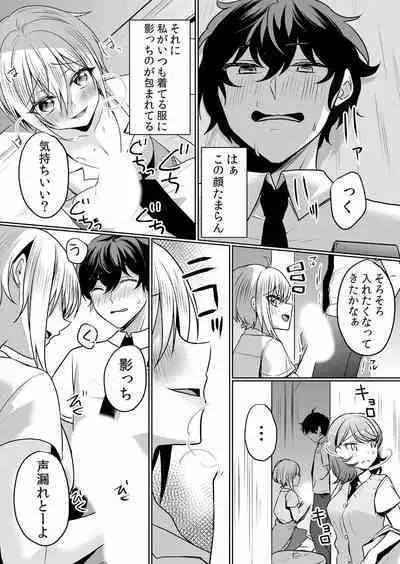 Namaiki JK ni Nakadashi Choukyou ~Mechakucha ni Tsuite, Oku no Hou ni Dashite Ageru ne ch.16-37