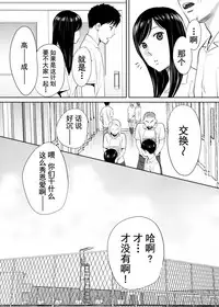 [Katsura Airi] Karami Zakari vol. 1 [Chinese] [朔夜汉化组]