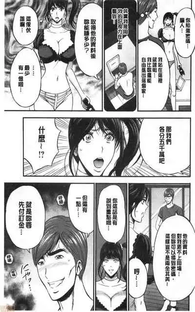 3.5 Kai no Nozoki Ana