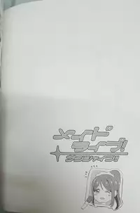 (C94) [Kuroneko Akaribon (Kamisiro Ryu)] Maid Live! Sunshine!! DIVE TO LOVE (Love Live! Sunshine!!)