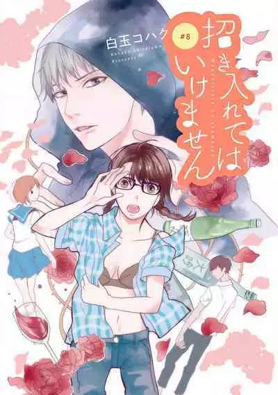 Manekiirete wa Ikemasen 1-10