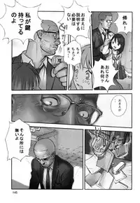 [Hana Inu] Shoujogiga