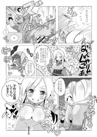 [Kotee] Loli Elf-chan to Kozukuri Surudake! [Digital]