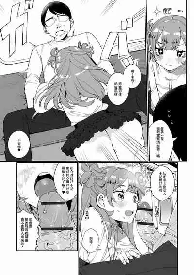 [Oie Kaeru] Muramuratto Hatsujouki (Gekkan Web Otoko no Ko-llection! S Vol. 60) [Chinese] [瑞树汉化组] [Digital]