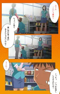 [Digital Works] [Full Color Seijin Han] Toumei Ningen R (Returns) VOL.1 Complete Ban [Digital]