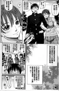 [Dakouin Saburou] Nakadashi Platonic [Chinese]