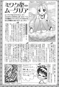 [yume] Comic Moog 2006-06