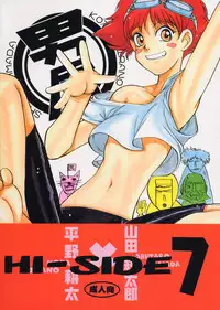 (C54) [GUY-YA (Hirano Kouta, Yamada Shuutarou)] HI SIDE 7 (Various) [English] {Madao}