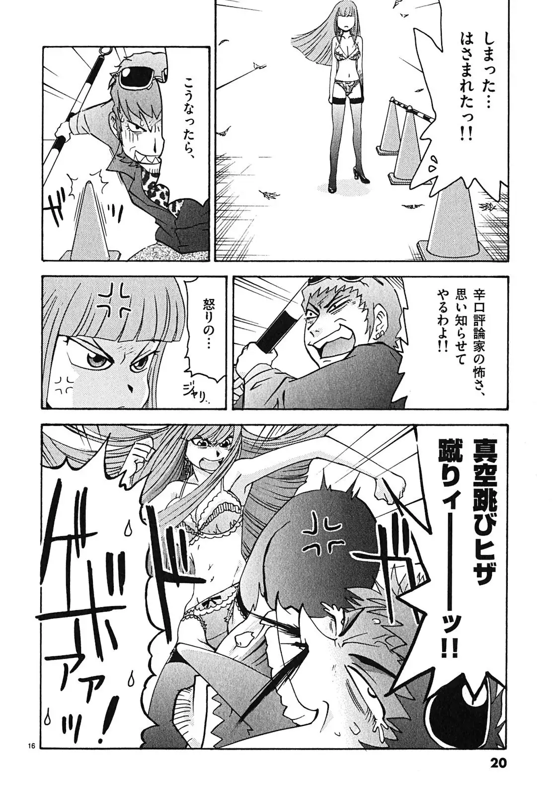 harajuku takenoko kouban 3