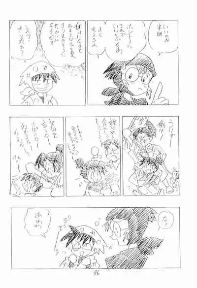 (C47) [UNION OF THE SNAKE (Shinda Mane)] Nintama Bugei-chou '94 (Rakudai Ninja Rantaro)