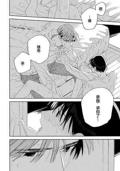 [Yoshida Yuuko]S-kun to M-kun｜S君与M君[Chinese] [看海汉化组] [Digital]