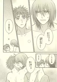 (SUPER24) [Hakuhyou (Kome)] Gouyokubari (Kuroko no Basuke)