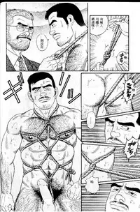 [Tagame Gengoroh] PRIDE Vol. 1 [Chinese]