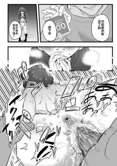 Mesu Dorei Sengen - A chain of nightmares, Six heroines become ME DOREI in front of a big, strong cxxk...?