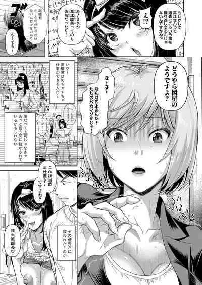 COMIC Shingeki 2024-08