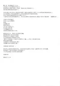 (Futaket 10.5) [Aimaitei (Aimaitei Umami)] Josou Shounen case 01. 