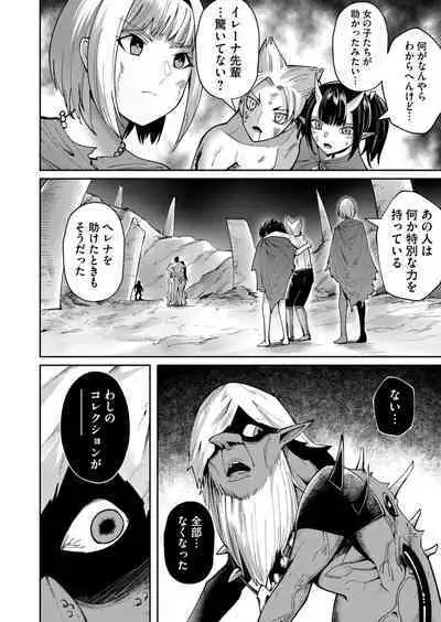 Kichiku Eiyuu Vol.04