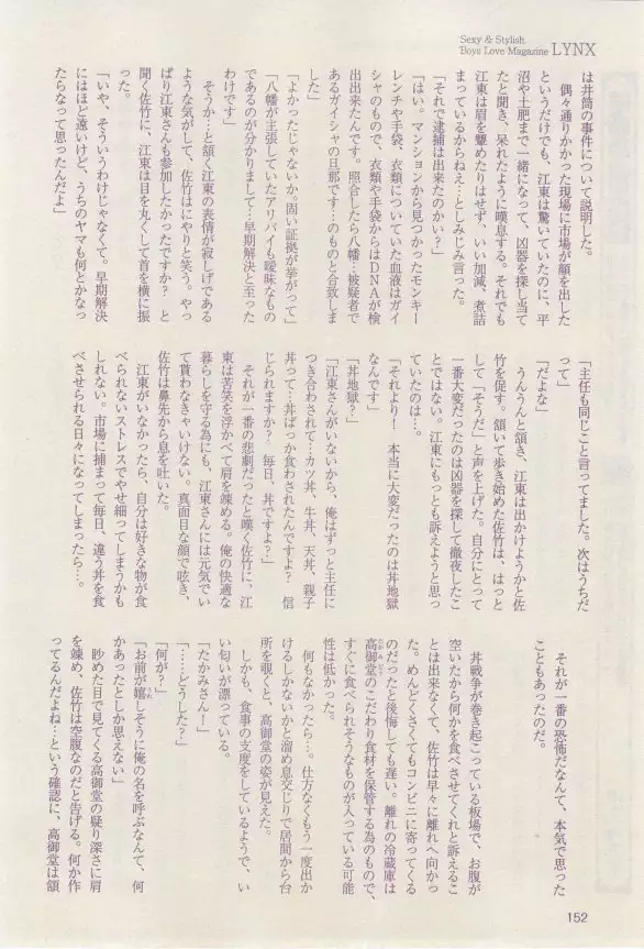 リンクス 2015-03