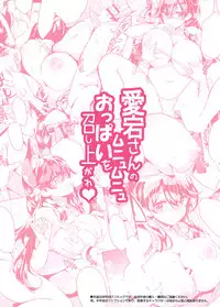 (C93) [odin (Kurokawa IZUMI)] Atago-san no Munyumunyu Oppai o Meshiagare | Feasting on Atago's Big, Squishy Tits (Azur Lane) [English] =TLL + mrwayne=