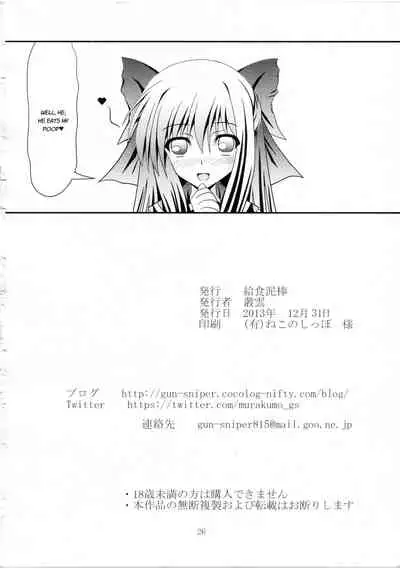 (C84) [Kyuushoku Dorobou (Murakumo)] RESUMPTION 3 [English]