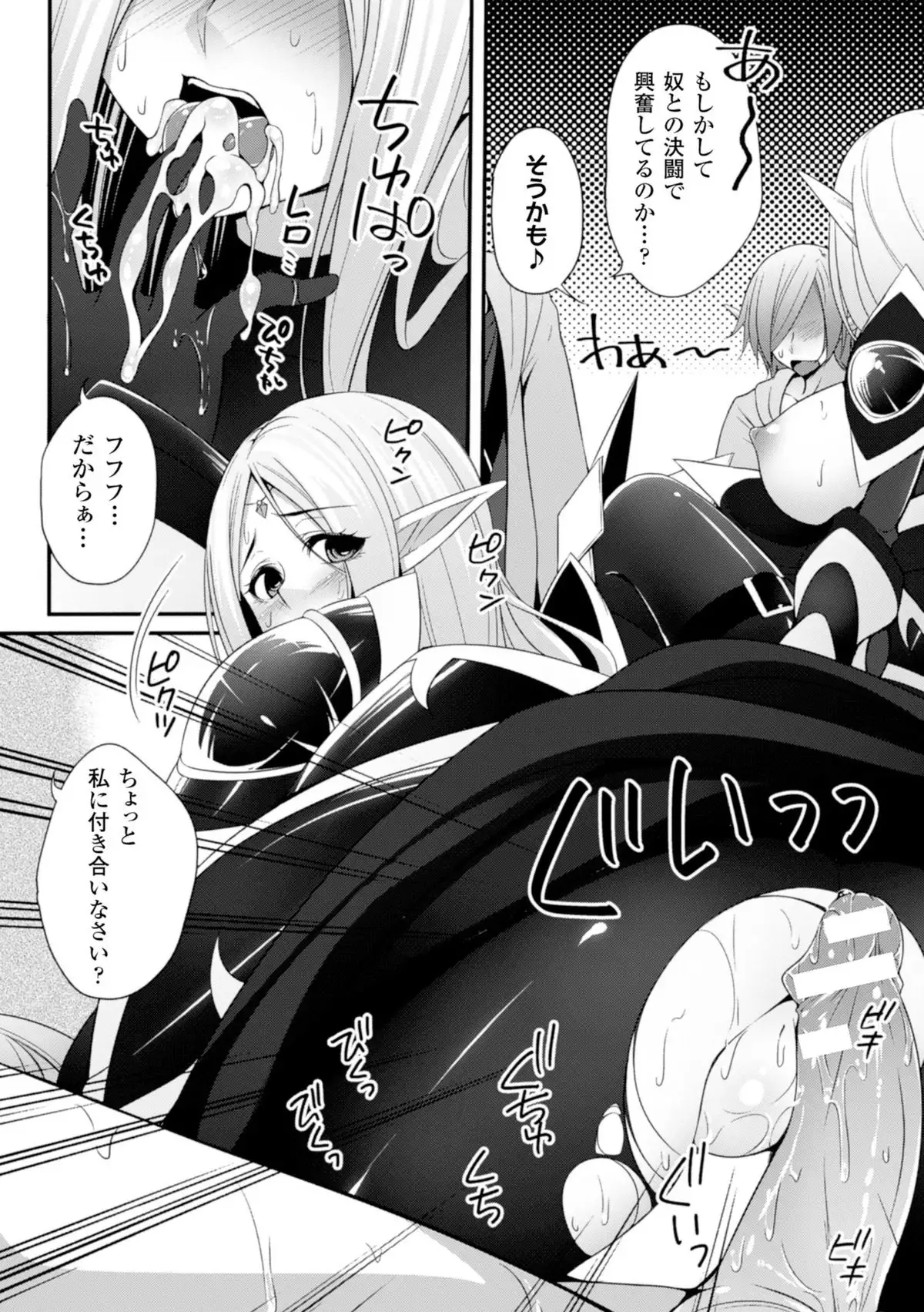 2D Comic Magazine Masou Injoku Yoroi ni Moteasobareru Heroine-tachi Vol. 1