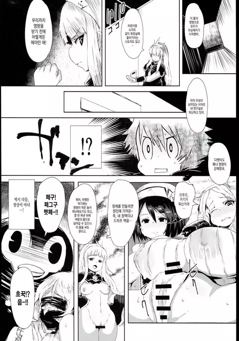 Bakunyuu! Mesu Doraf to Kaigi 2k15