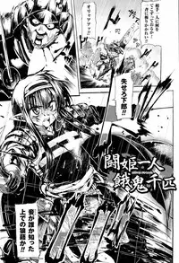 Mochi-Onibana_Muzan(japanese)