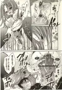 [Shinonome Ryu] Tabegoro Onee-san