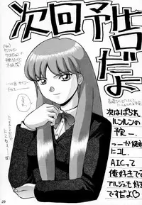 [Little Cheat-ya] Age of Nr 2 (King of Fighters)