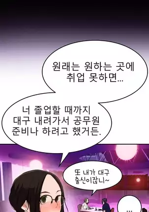 Tissue Thieves Ch.1-25