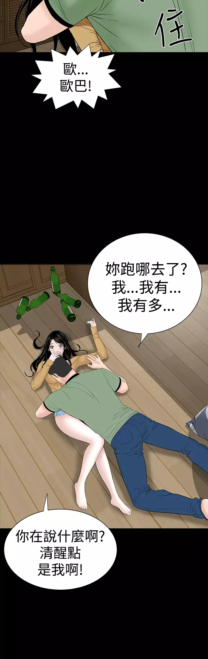 one woman brothel 楼凤 Ch.43~45