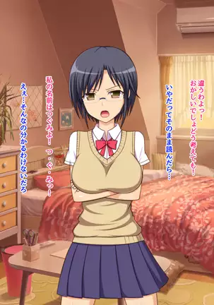 Namaiki na Class no Joshi ga Ore no Tsugou no Ii Namahame Senyou Kanojo ni Naru made