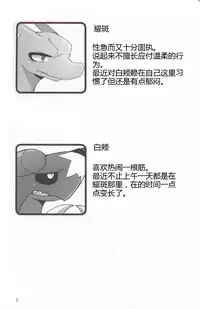 (Kemoket 5) [candydrop (Hakuari)] Tsundere na Kimi ni Muchuu | 真傲嬌啊在睡夢中的你 (Pokémon) [Chinese] [虾皮汉化组]