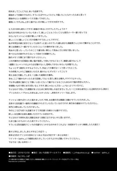 (C97) [R*kaffy (Aichi Shiho)] Shounen Succubus -Hime Hajime-Hen- [English]