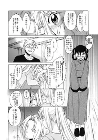 (SC50) [Toko-ya (HEIZO, Kitoen)] EDxWIN 5 Al x May! (Fullmetal Alchemist)