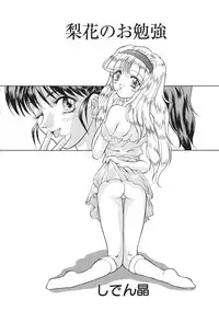 [Anthology] Libido Anthology Comic