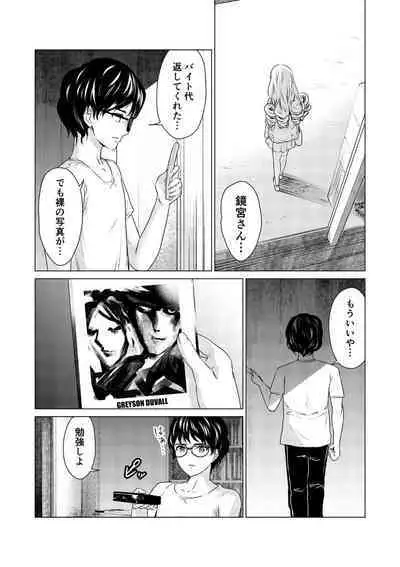 SEX AND THE ART vol.01