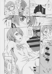 (C86) [Doku Tonkotsu Niku Dorei (Tanohito)] Love Linve! 2 - KayoChinpo (Love Live!)